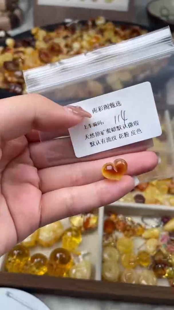 裸石琥珀未镶嵌114/