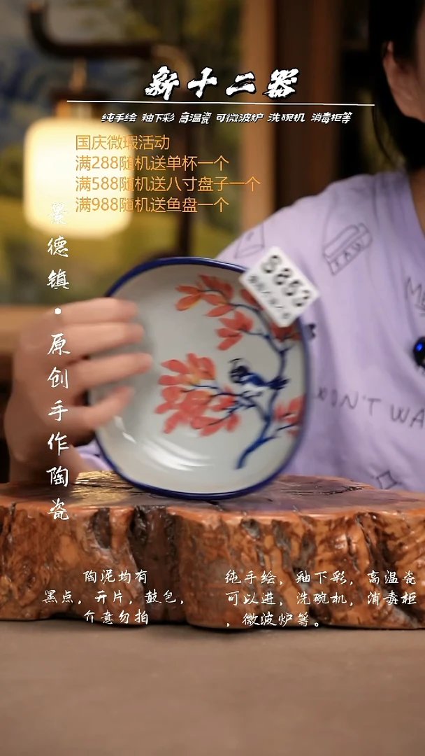 其他WS853新十二器瓷器