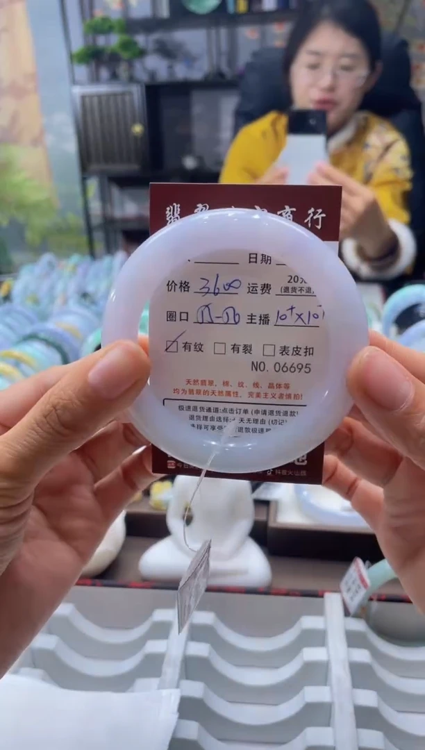 未镶嵌手镯翡翠6695****