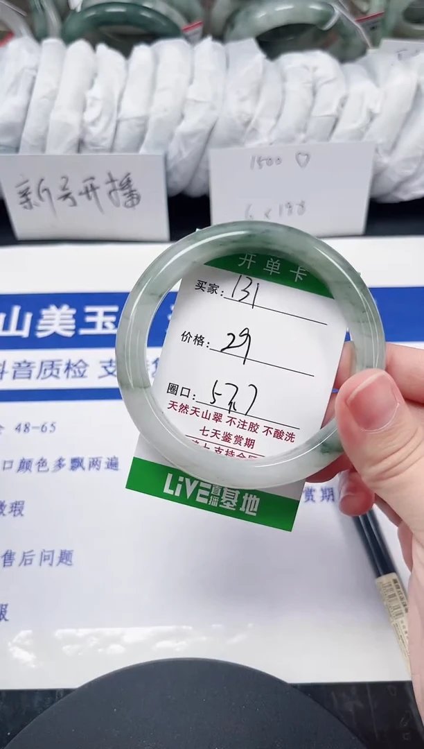 未镶嵌手镯石英质玉131-57/58