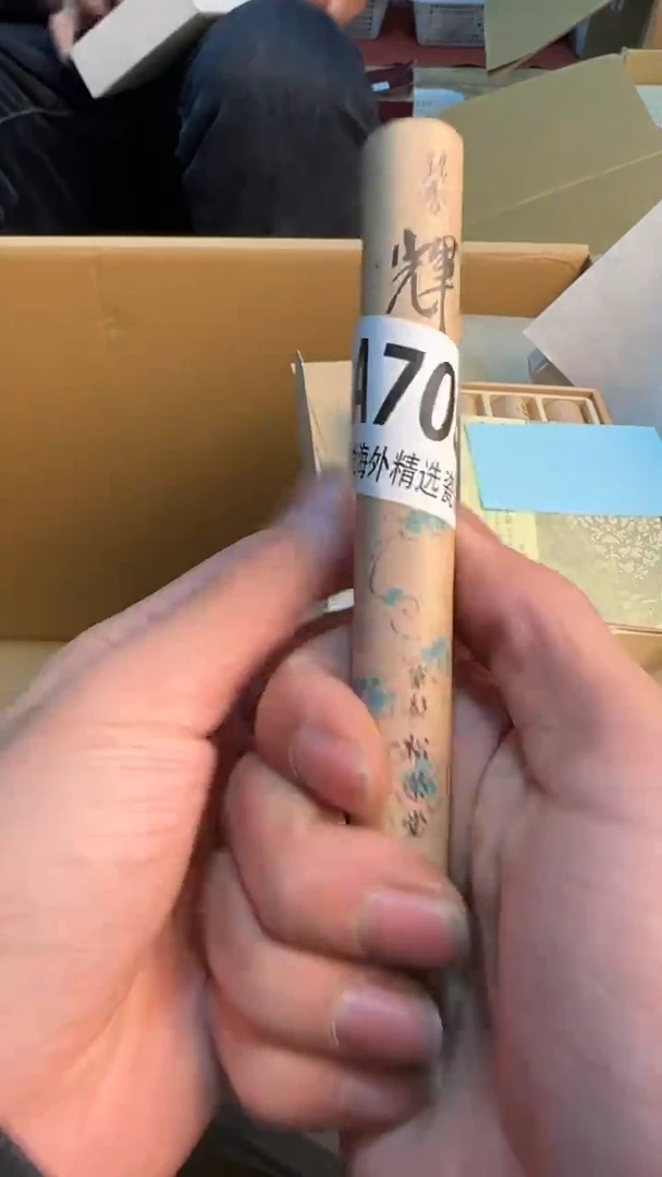 【闪购商品】茶盏88888888  705