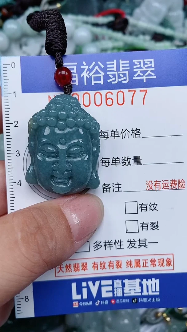 颈饰未镶嵌翡翠...0006077
