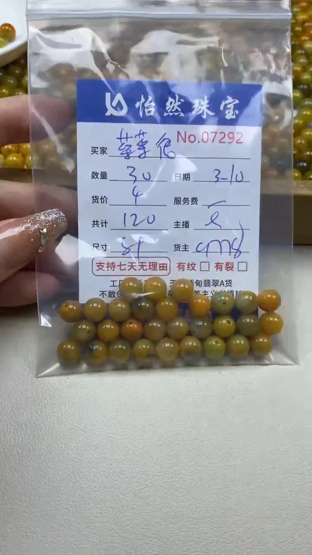 【闪购商品】翡翠手串未镶嵌单：7292