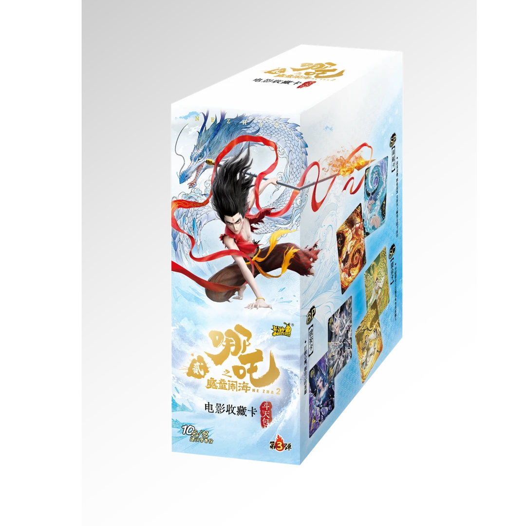【拆卡】（超量/整盒）卡游 《哪吒之魔童闹海》-斗天包第3弹 收藏卡牌