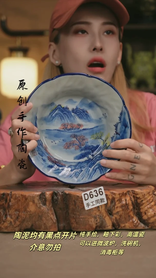其他D636新十二器陶瓷