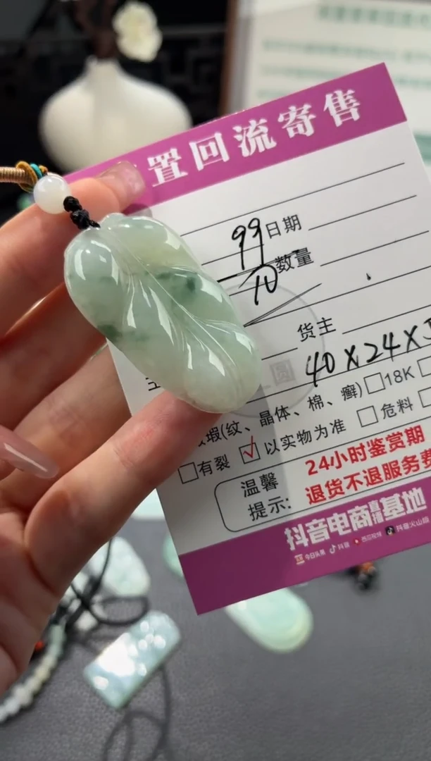 颈饰未镶嵌翡翠00000616