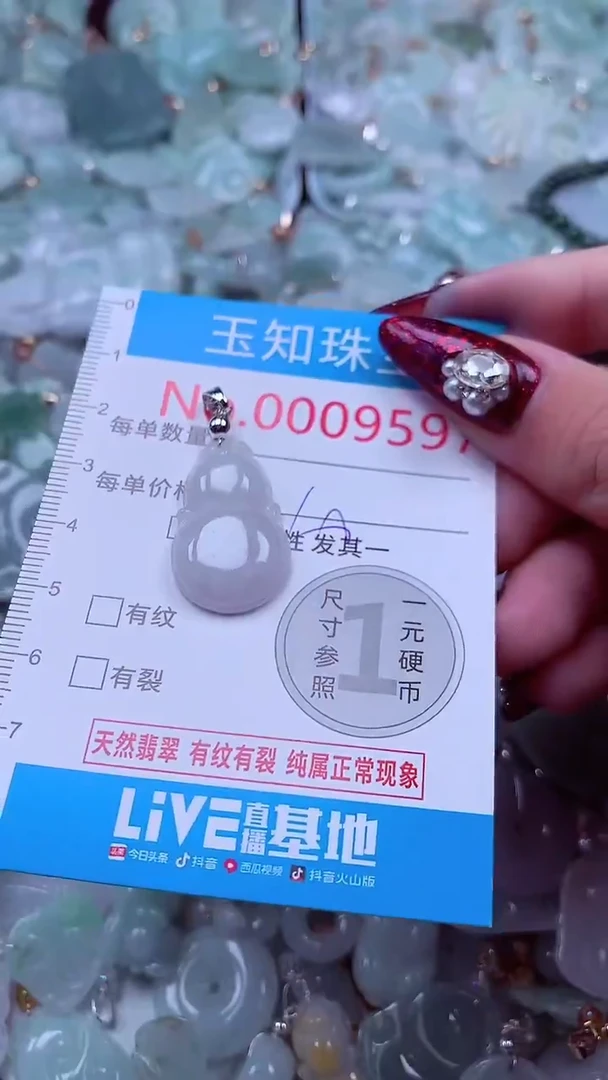 吊坠(不含链)未镶嵌翡翠9597