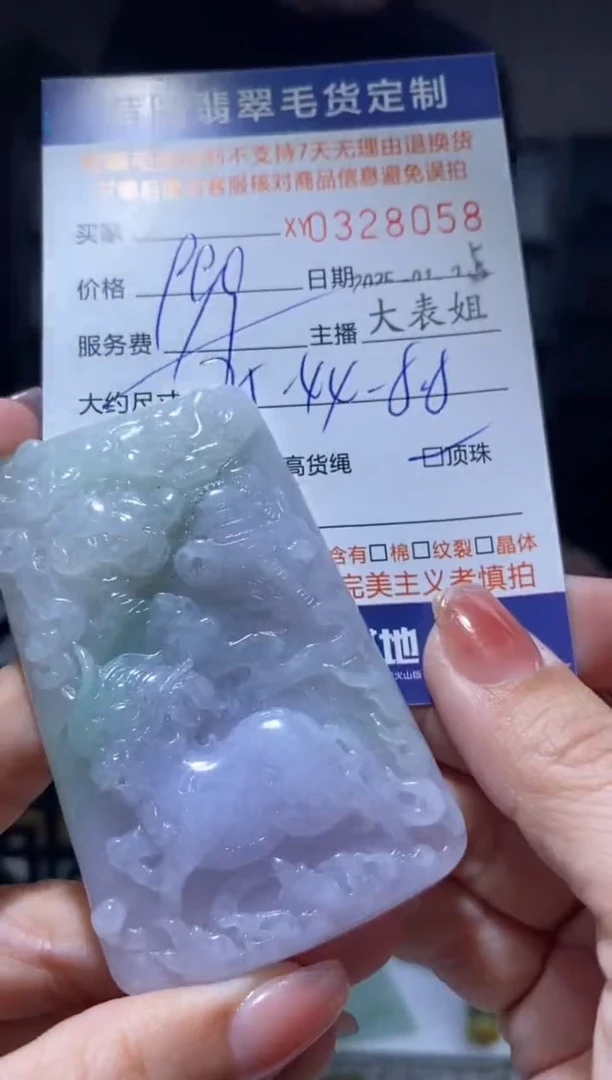 【闪购商品】定制翡翠未镶嵌翡翠328058