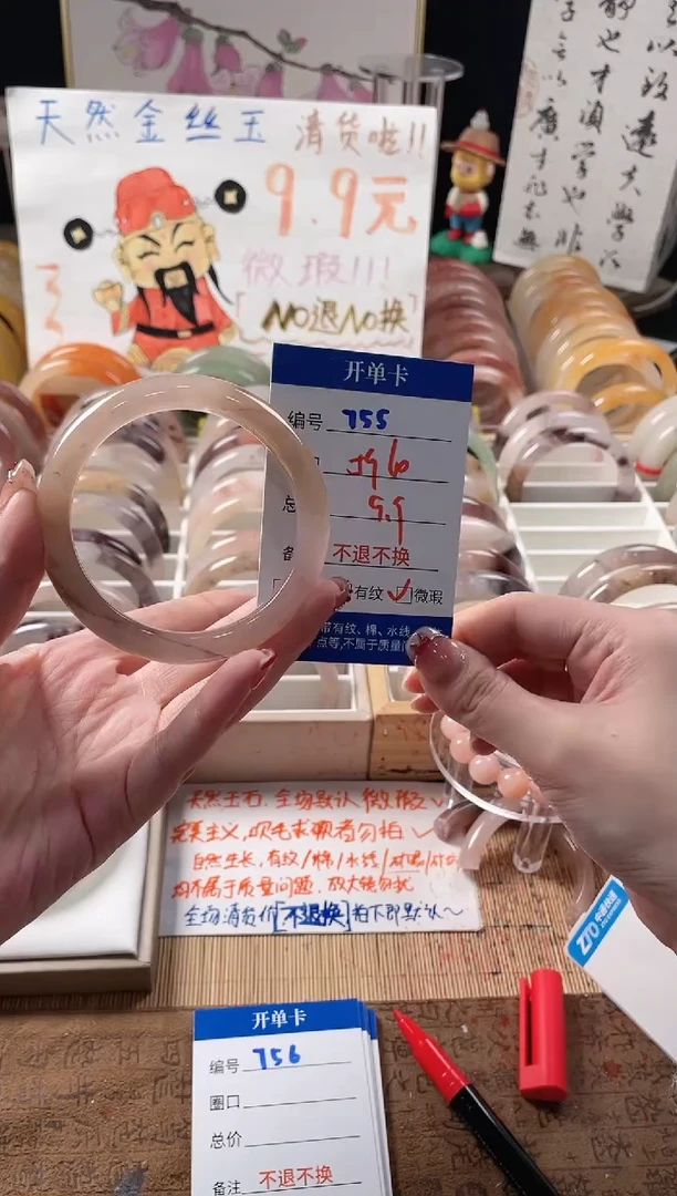 未镶嵌手镯石英质玉（金丝玉）755