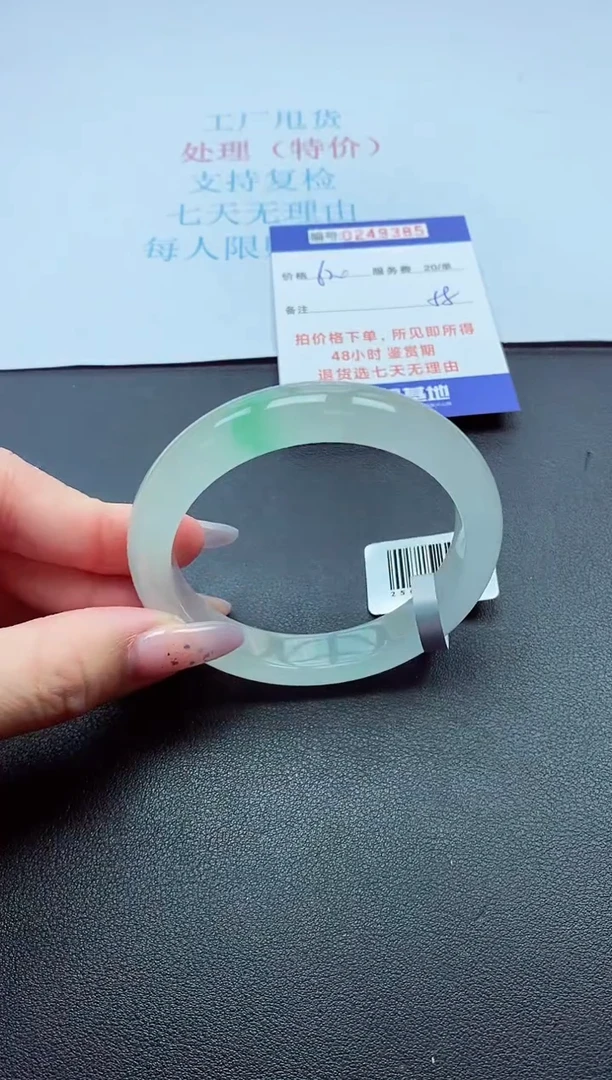 0以实物为准0000249385