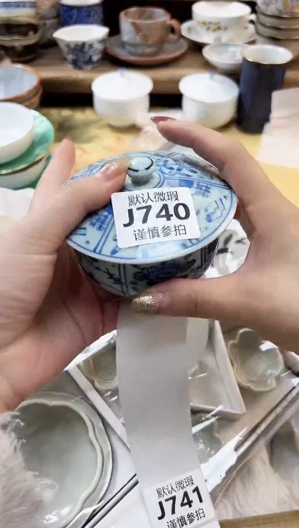 瓷片清***?740