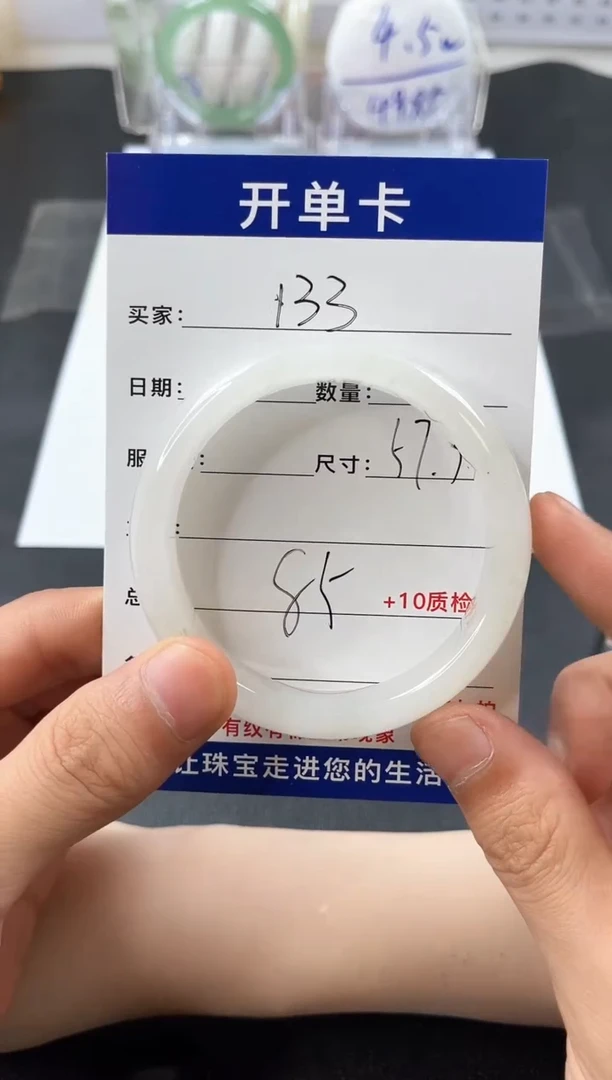 石英质玉手镯未镶嵌133