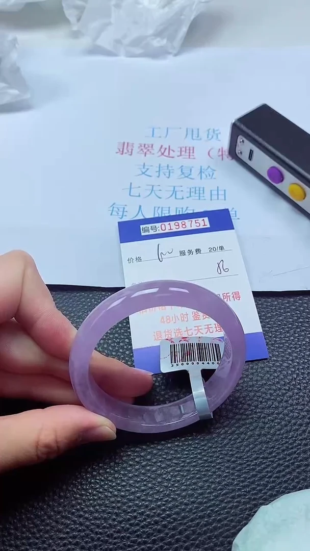 0以实物为准0000198751