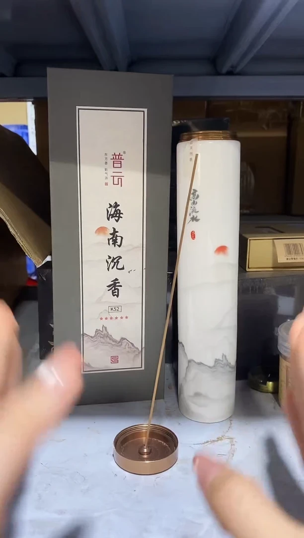 香篆1云端/海南沉香K52/100克陶瓷瓶装