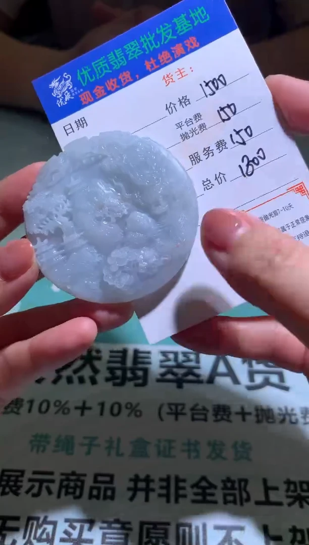 未镶嵌定制翡翠毛货-不退不换