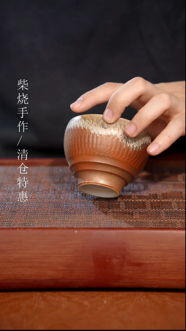 陶瓷奢瓷/瑞寅柴烧茶器（杯子）645