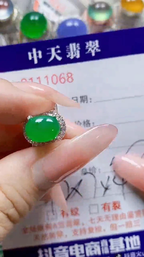 未镶嵌戒指翡翠未镶嵌1068