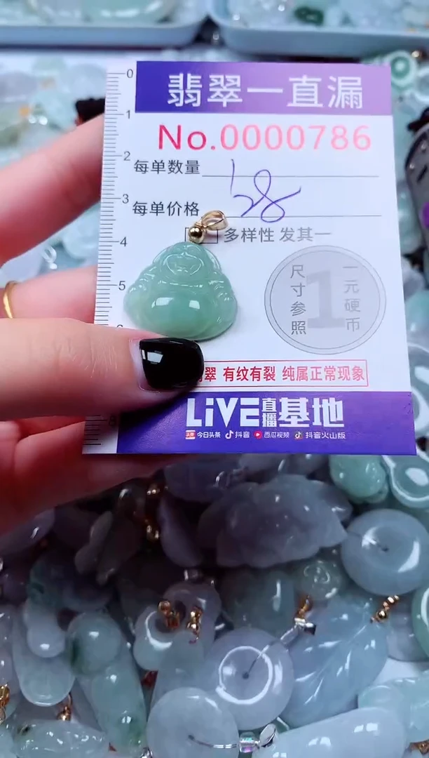 吊坠(不含链)未镶嵌翡翠786