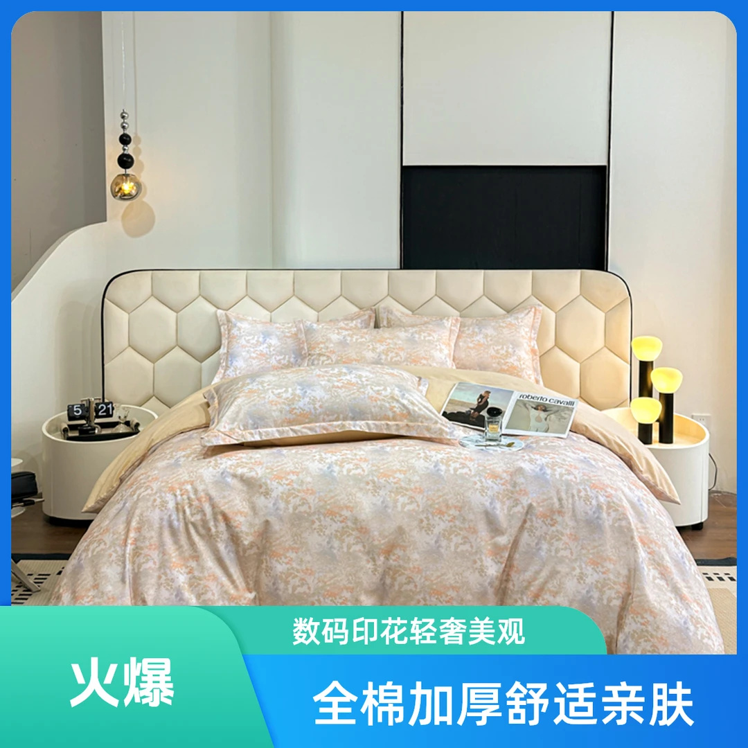 轻奢长绒厚实棉数码印花四件套亲肤磨毛床品