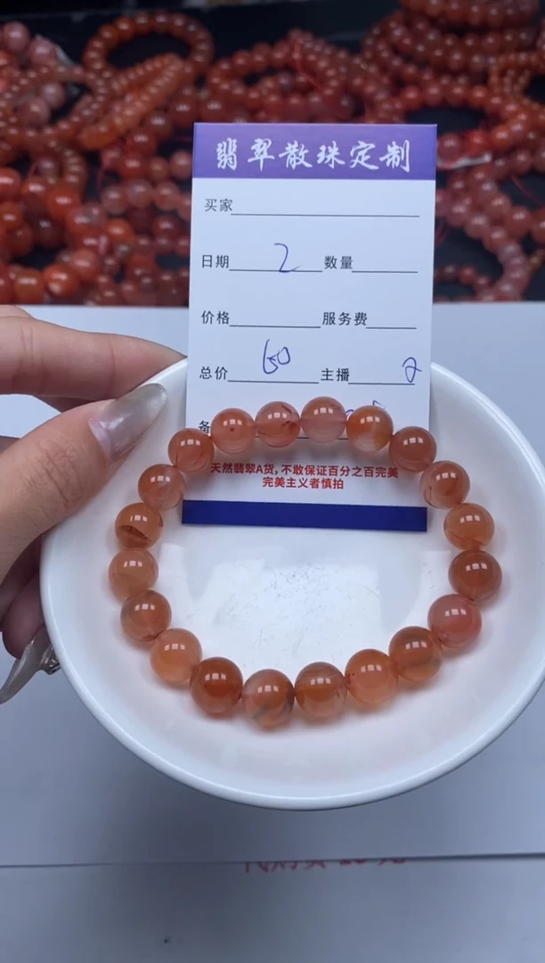 【闪购商品】南红玛瑙颈饰未镶嵌贞城散珠批发DIY