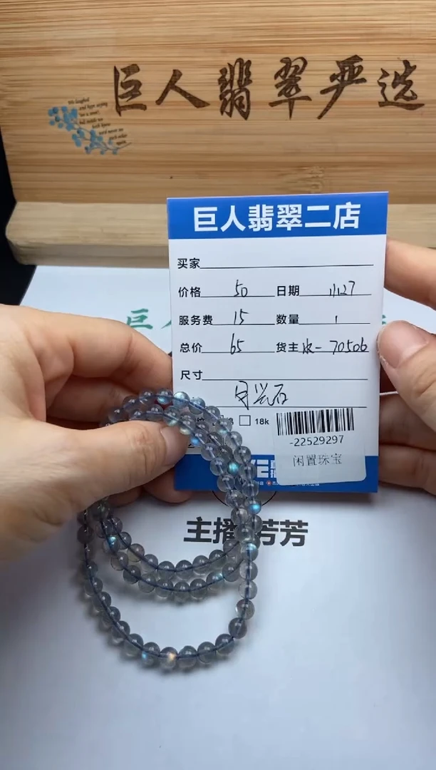 颈饰未镶嵌月光石S****y手串多人-22529297