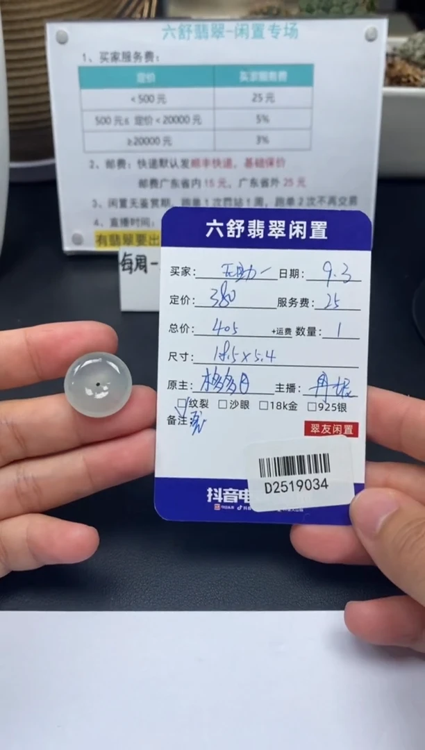 颈饰未镶嵌翡翠无**猫D2519034