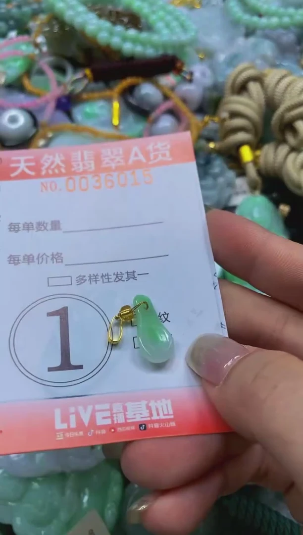 翡翠未镶嵌颈饰闪购0036015