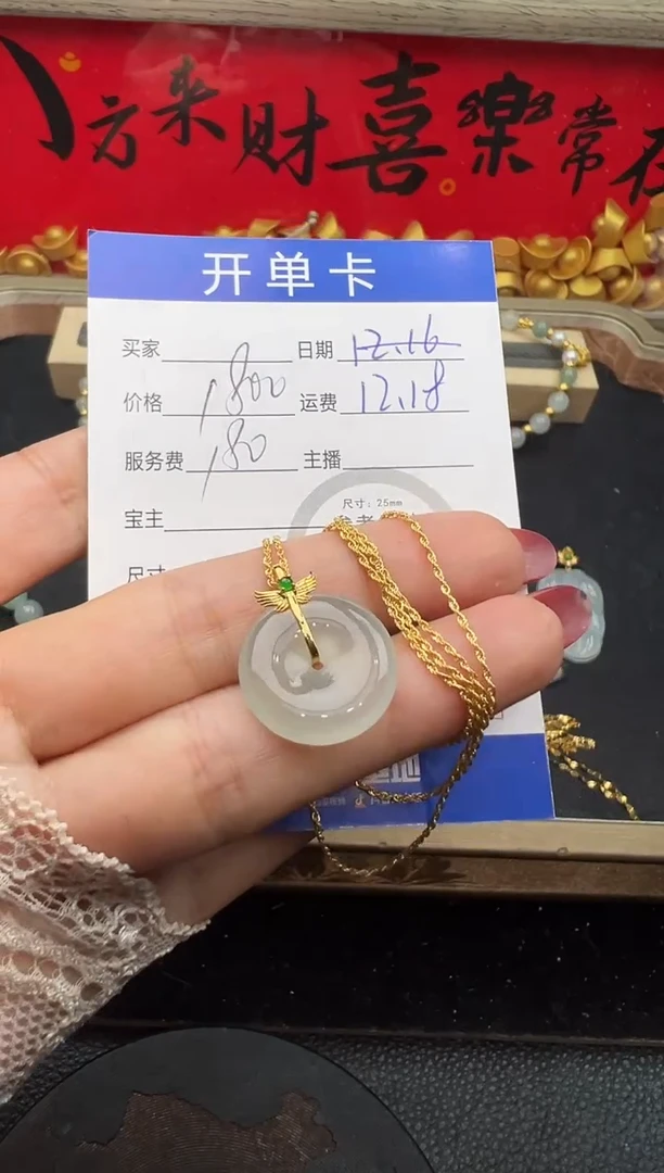 套链18K金镶嵌翡翠平安扣8713