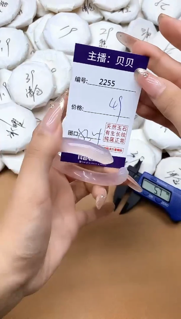 手镯玛瑙/玉髓未镶嵌2255