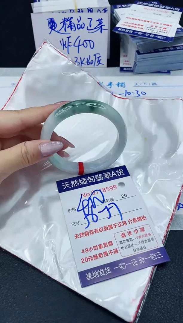 【闪购商品】翡翠手镯未镶嵌666666666666