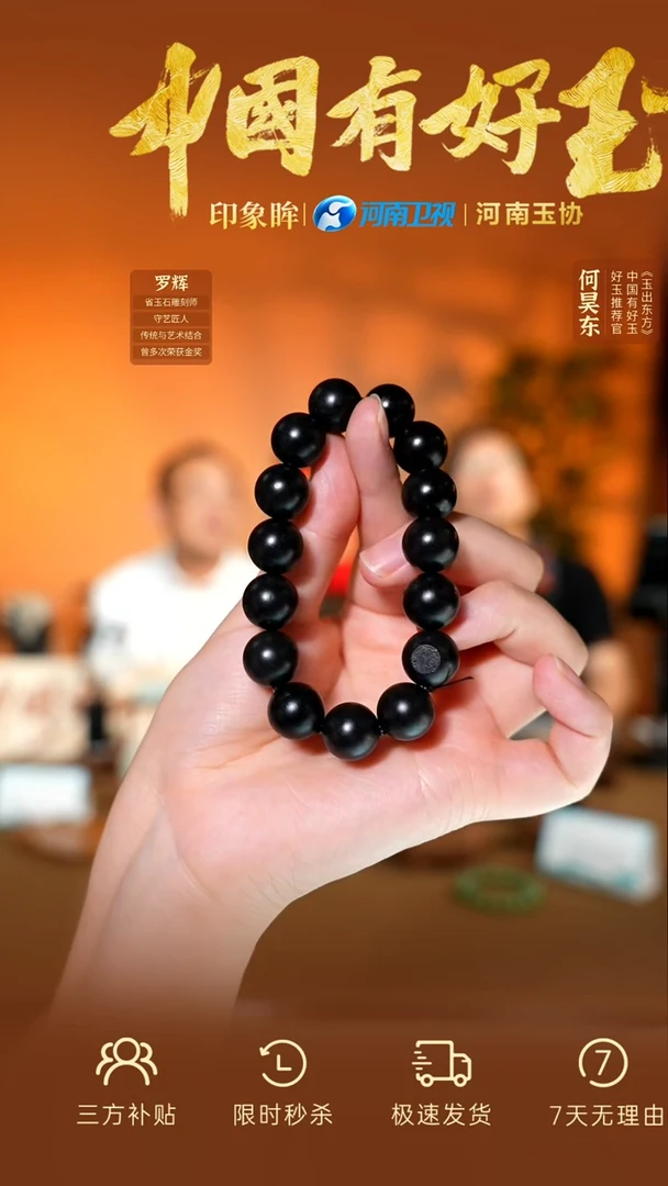 未镶嵌手串和田玉xjmyz 41   yh