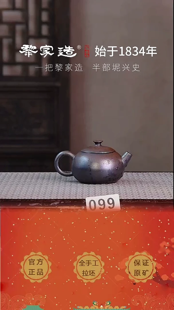 柴烧099薄胎容量100cc薄胎柴烧网孔无盒99克