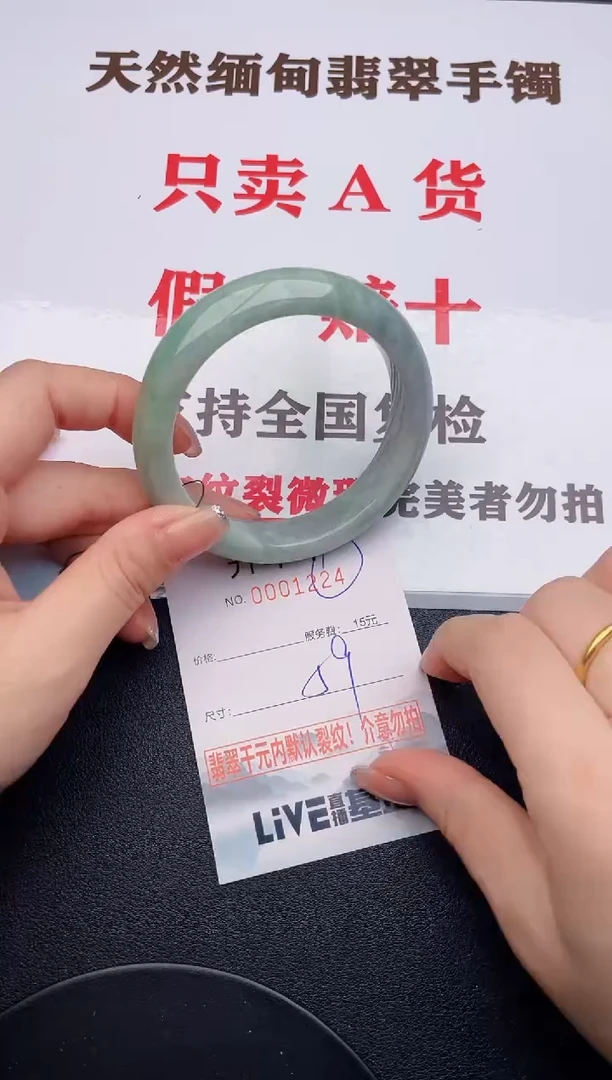 未镶嵌手镯翡翠24