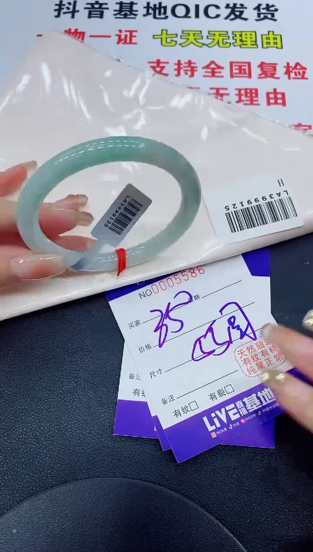 翡翠手镯未镶嵌5586缅甸翡翠手镯