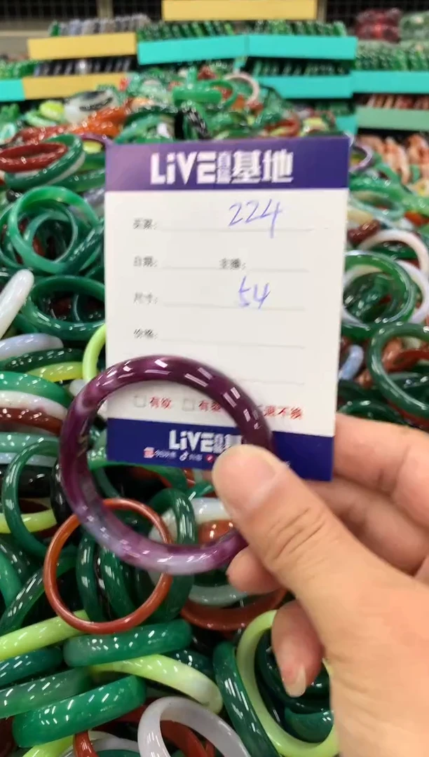 手镯玛瑙/玉髓未镶嵌224