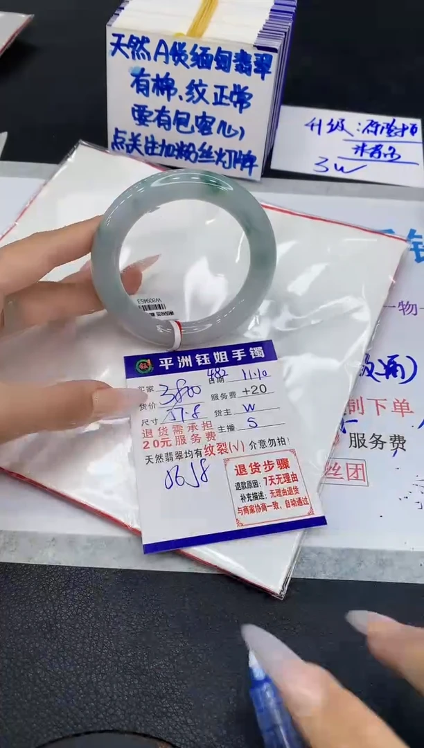 未镶嵌手镯翡翠1