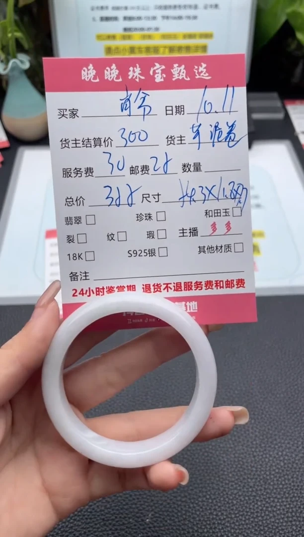 未镶嵌手镯翡翠手镯