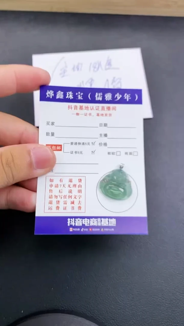 翡翠18K金镶嵌颈饰天然翡翠A货赠皮绳