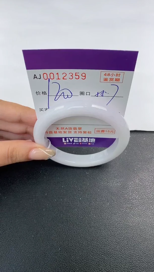 未镶嵌手镯翡翠天然A货翡翠