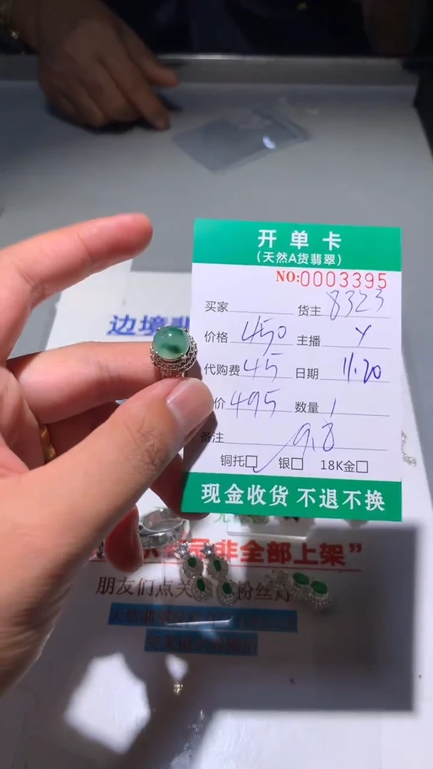 未镶嵌定制翡翠天然翡翠8323