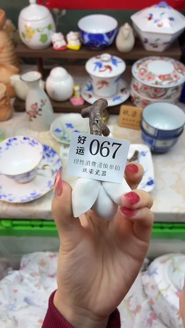 瓷片柿**意好运A067