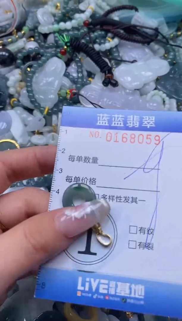 【闪购商品】翡翠颈饰未镶嵌闪购0168059