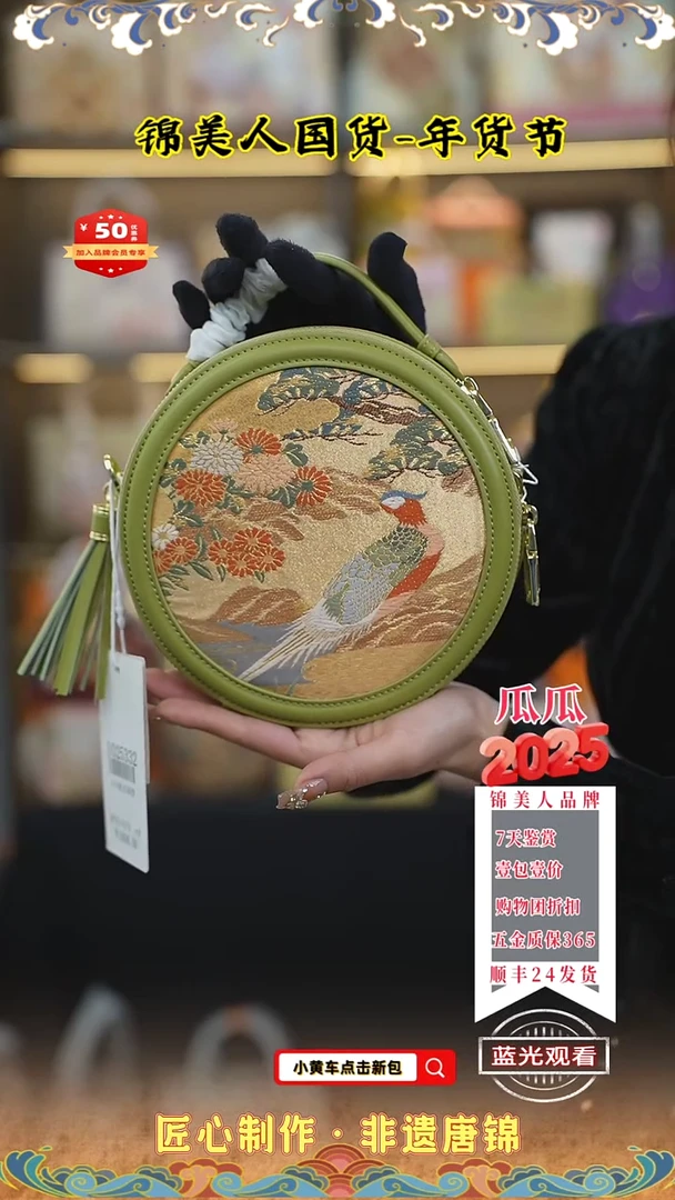 【闪购商品】织绣瓜瓜年货节专场草绿色流苏圆饼70
