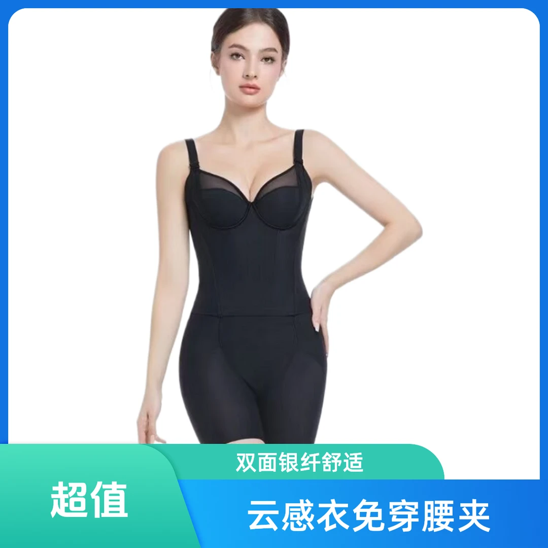 新款云感衣免穿腰夹双面银纤维美体内衣美背塑形舒适无痕婷美文胸