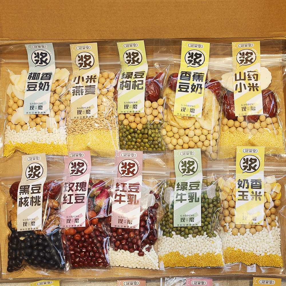 五谷杂粮豆浆料包破壁机食材包豆浆机原料小包装米糊家庭儿童早餐