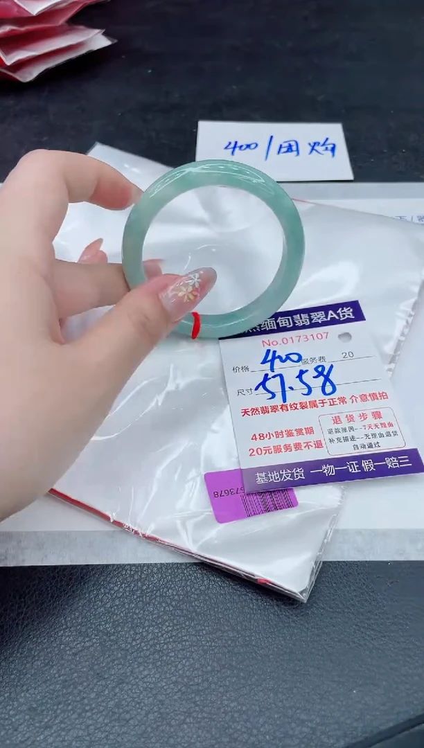 翡翠手镯未镶嵌400.000000