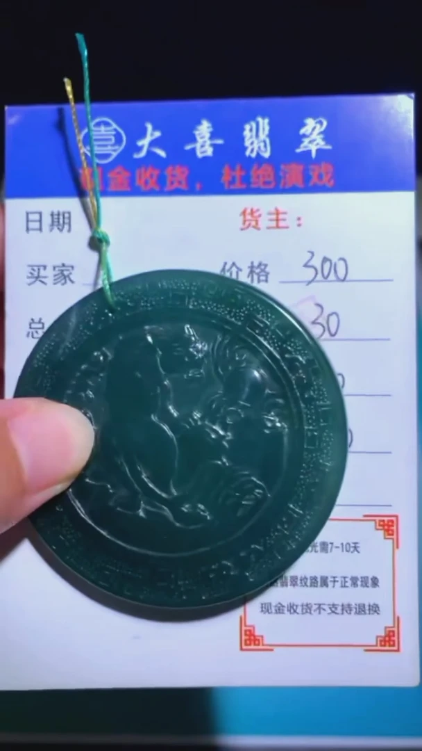 未镶嵌定制翡翠玫****~-毛货-不退不换-