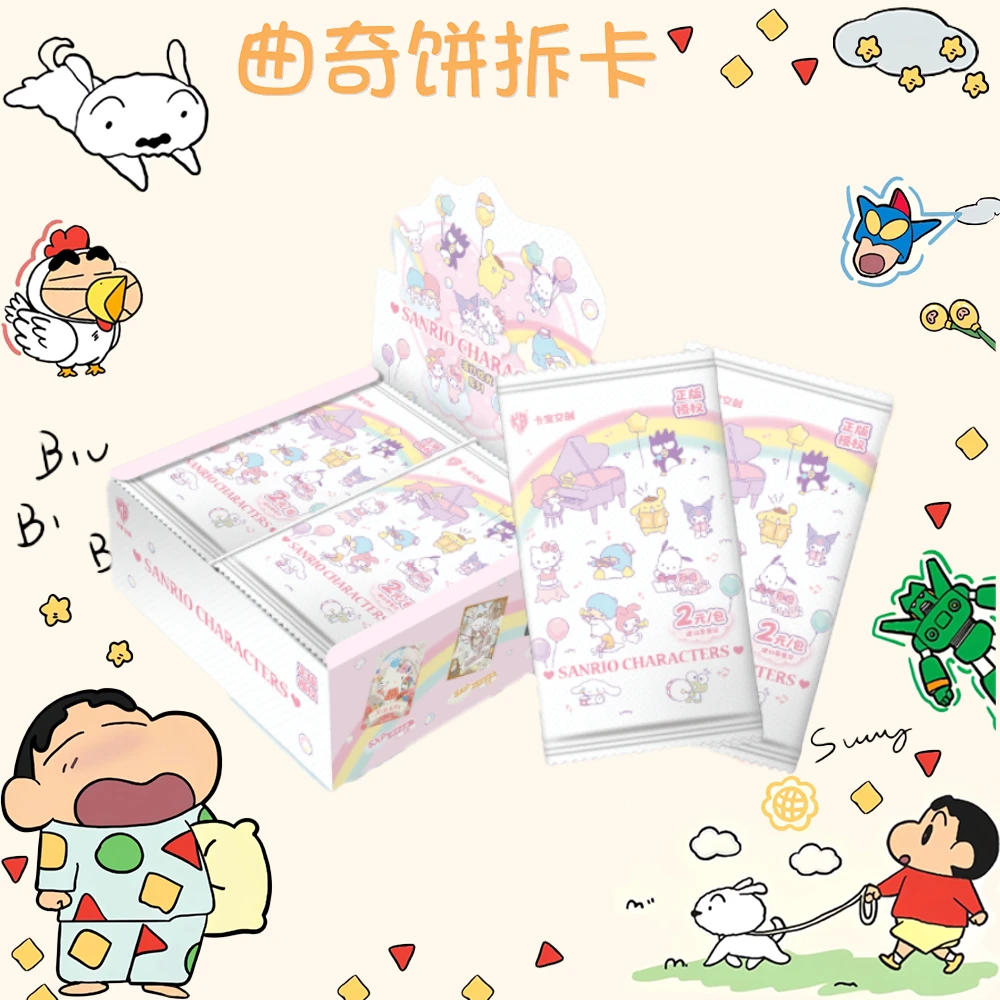 【尝鲜浮浮】卡宝文创 三丽鸥 第七弹（2） 收藏卡牌盲盒（默认代拆）Q