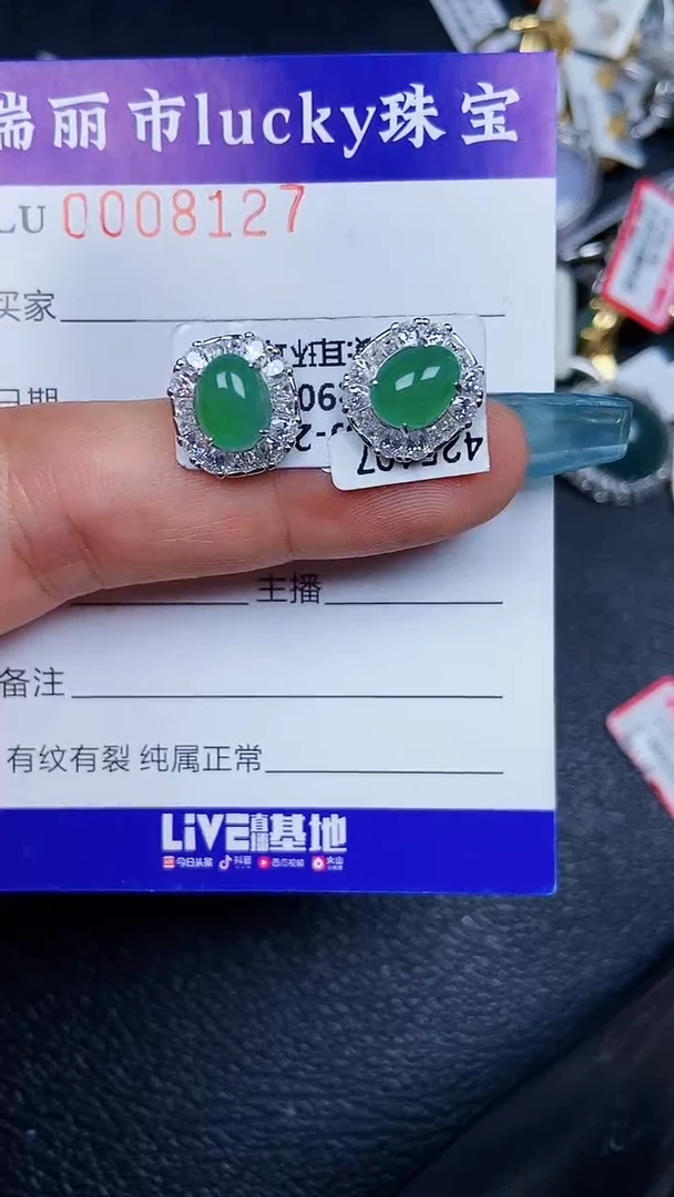 颈饰银S925镶嵌翡翠8127