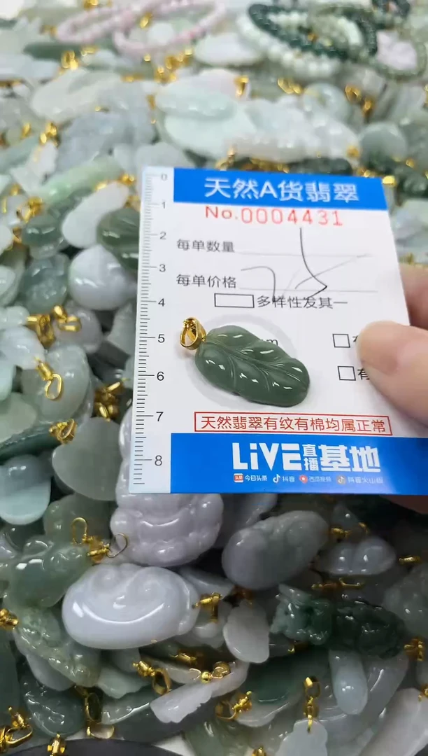 颈饰未镶嵌翡翠净货挂件-4431